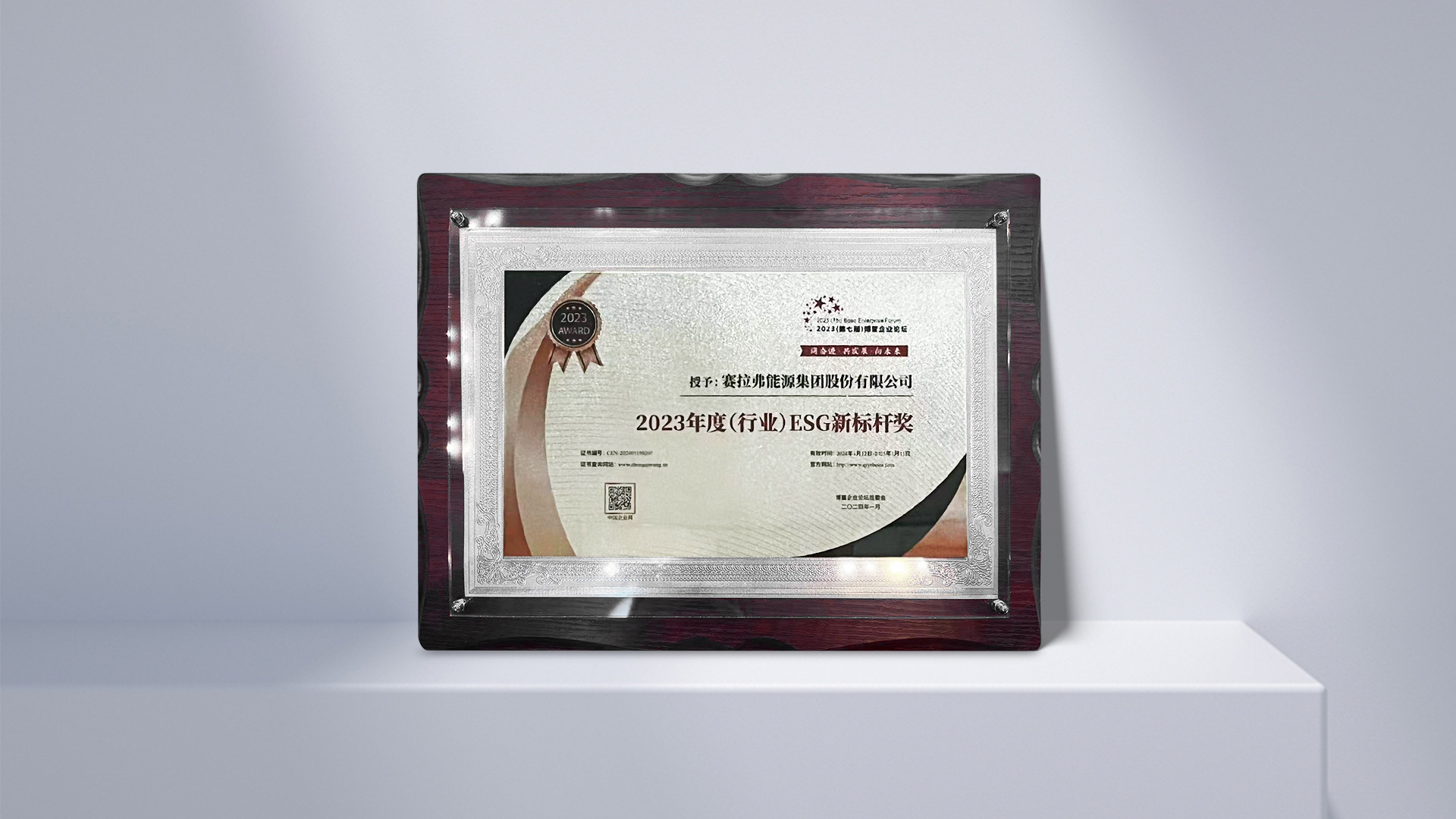 ESG ニュー・ベンチマーク企業賞2023