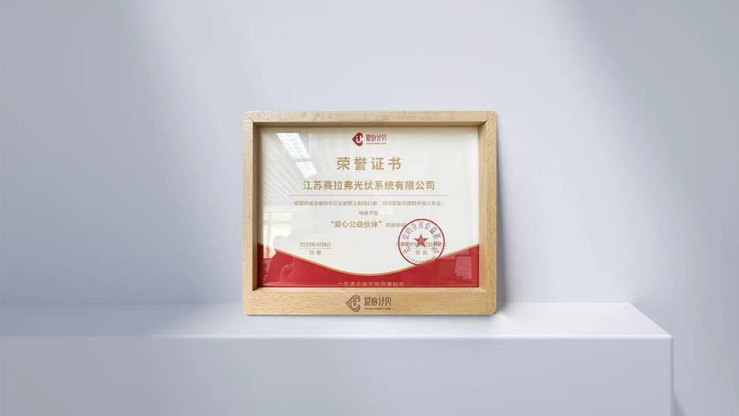 IHearU チャリティー基金公共福祉パートナー