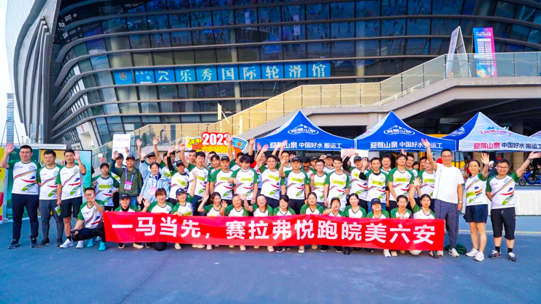 セラフィム x 六安市マラソン！