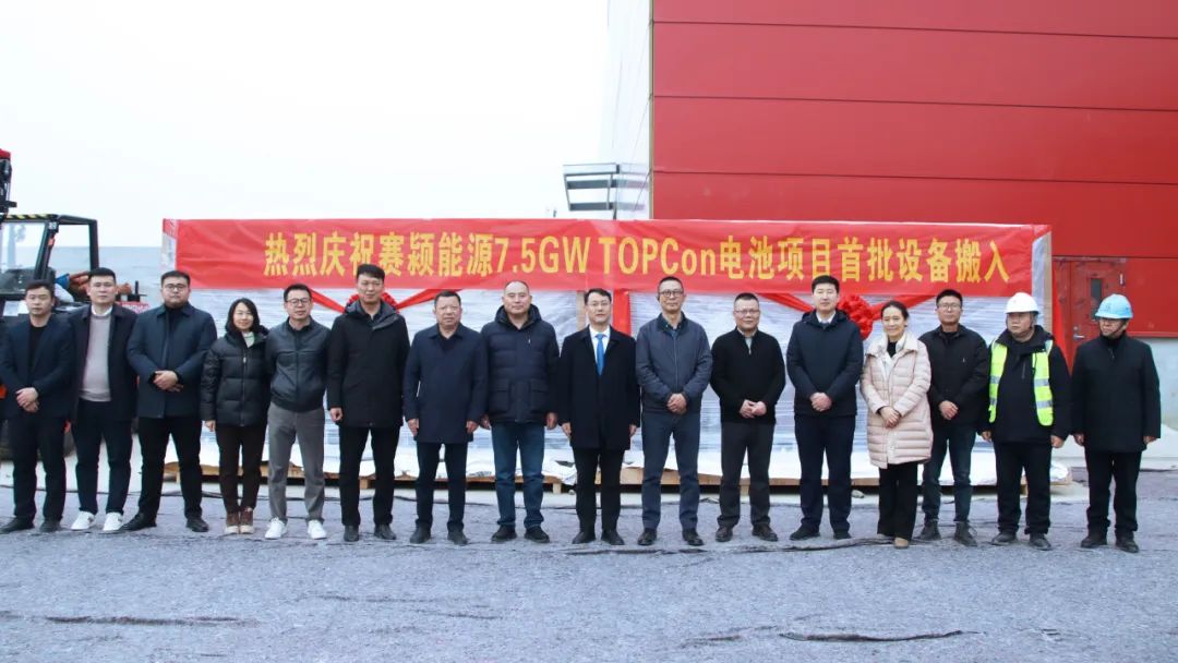 7.5GW TOPConセルプロジェクト：最初の設備が無事に設置完了！