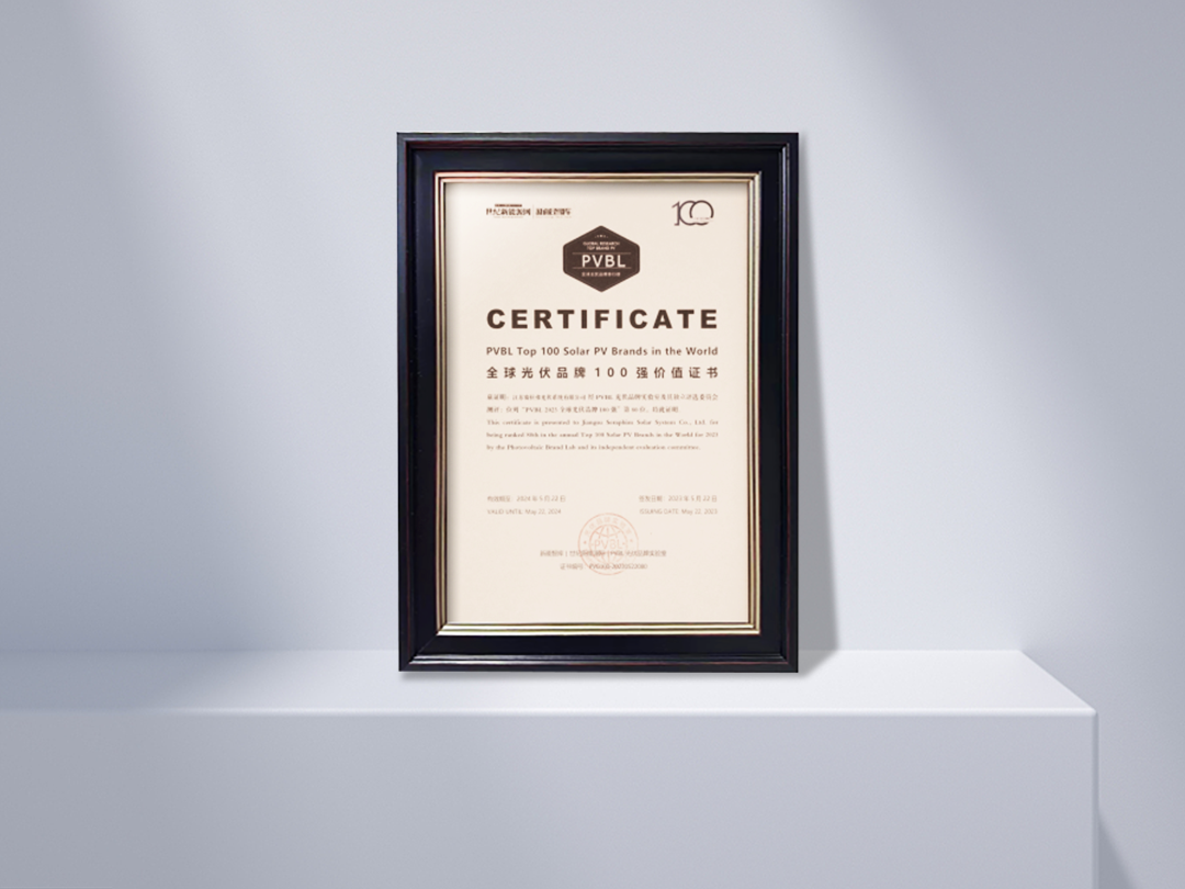 PVBL 2023 世界の太陽光発電ブランドトップ100
