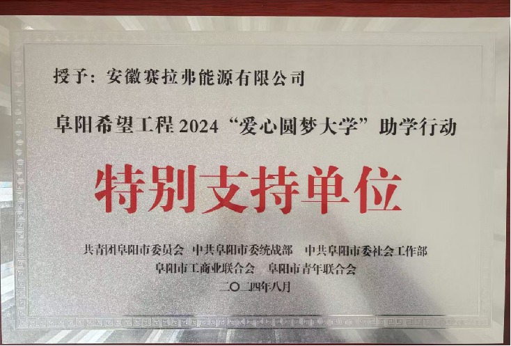 「愛心で夢を大学へ」特別支援団体