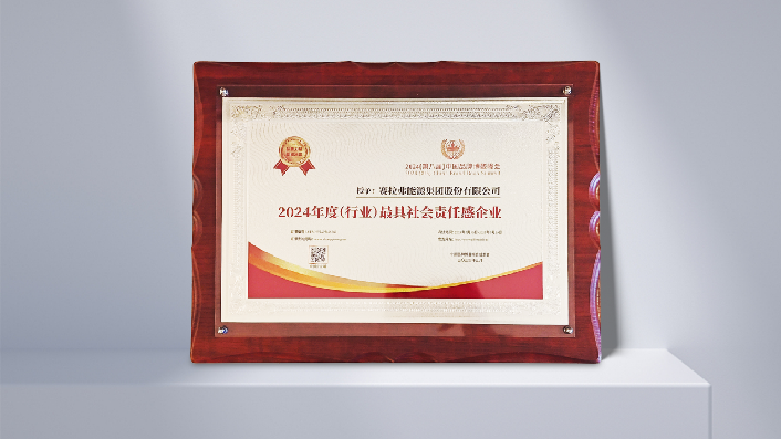 2024年度（業界）最も社会的責任を果たす企業