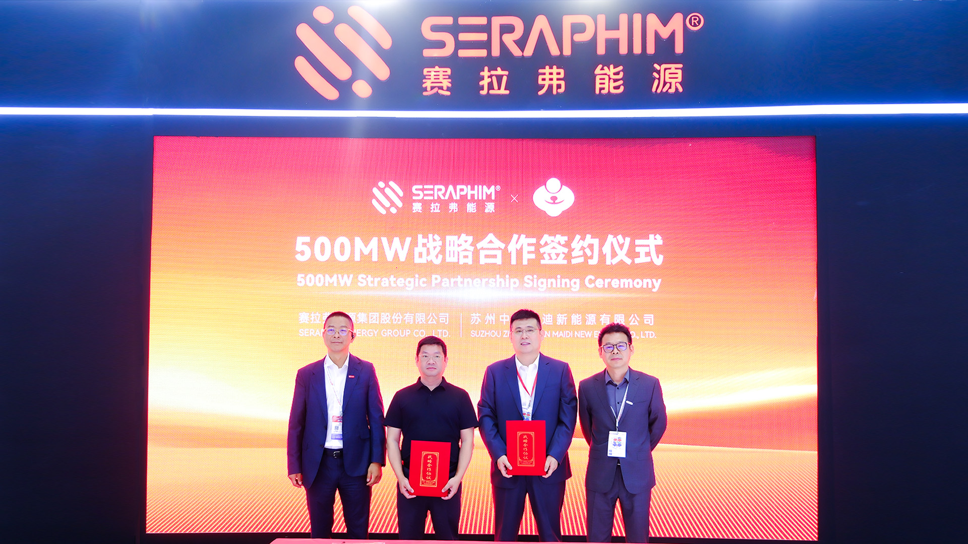 Seraphim、SNEC 2025で500MWの太陽光モジュール戦略提携を締結
